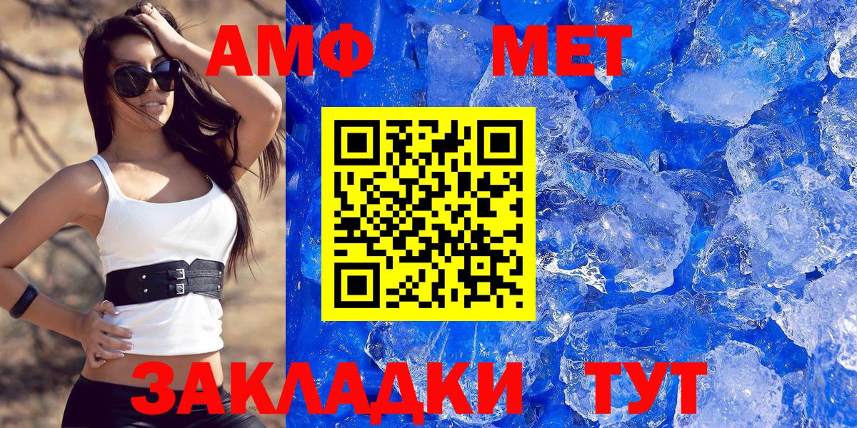 АМФЕТАМИН Розовый Ялуторовск