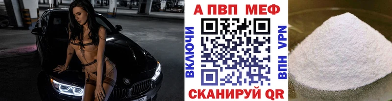 где купить   Ялуторовск  маркетплейс как зайти  Alfa_PVP мука 