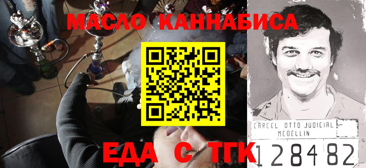 Печенье с ТГК марихуана  Вход с VPN  Ялуторовск 