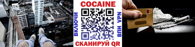 Cocaine Перу  Ялуторовск 