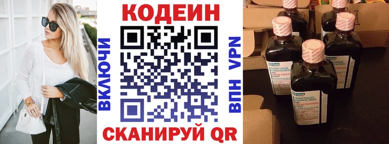 Кодеиновый сироп Lean Purple Drank  Ялуторовск 