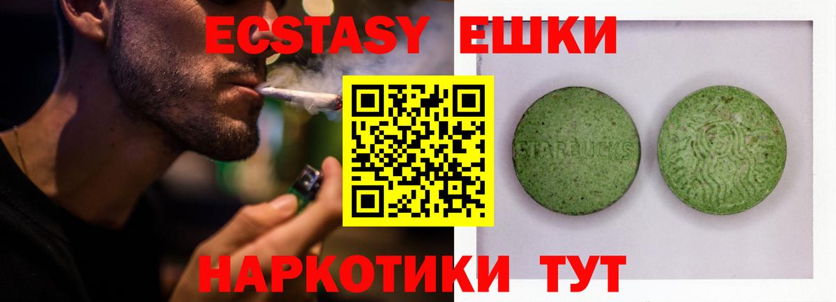 Ecstasy XTC  OMG как зайти  Ялуторовск  Экстази MDMA  Вход с VPN 