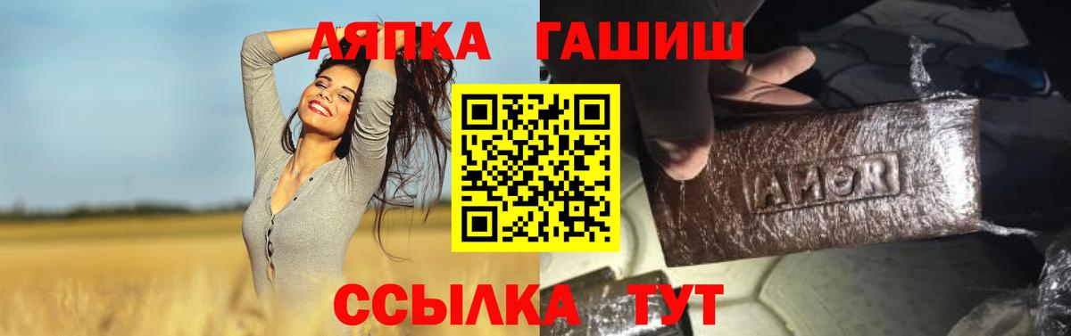 ГАШ hashish Ялуторовск