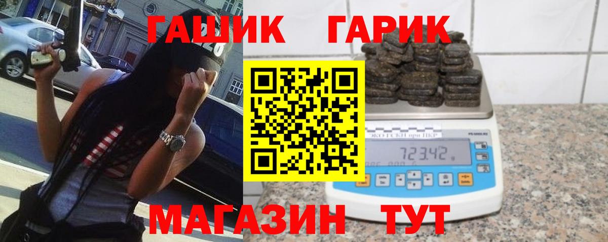 ГАШИШ  Гашиш Premium  Вход с VPN  Ялуторовск 