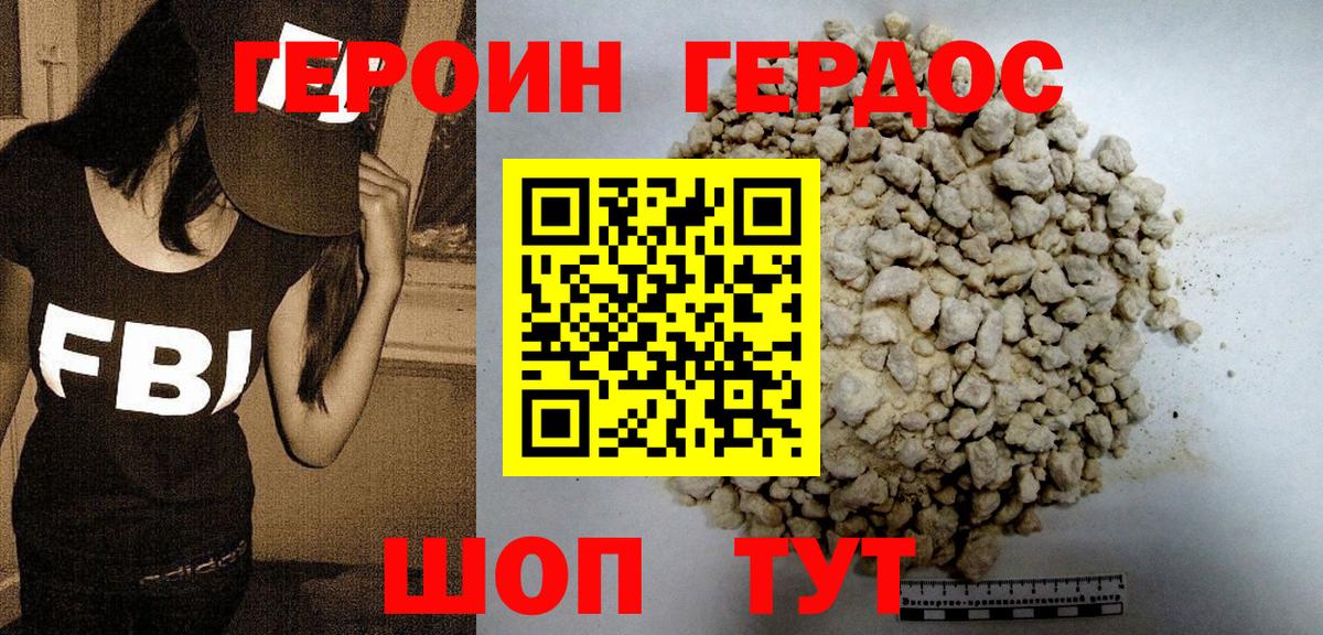 Героин Афган Ялуторовск