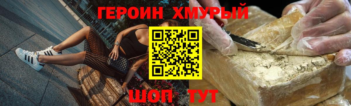 Героин Афган  Вход с VPN  Ялуторовск 