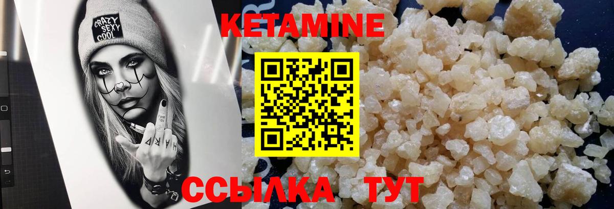 КЕТАМИН ketamine  КЕТАМИН ketamine  Вход с VPN  Ялуторовск 