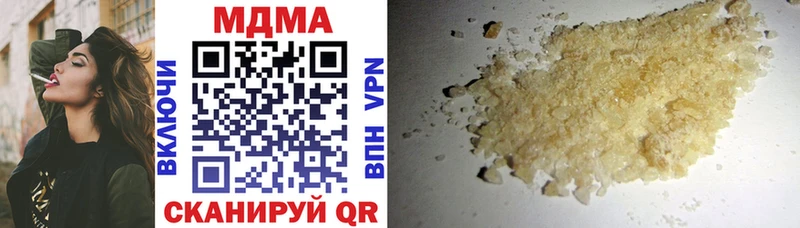 MDMA кристаллы  купить   Ялуторовск 