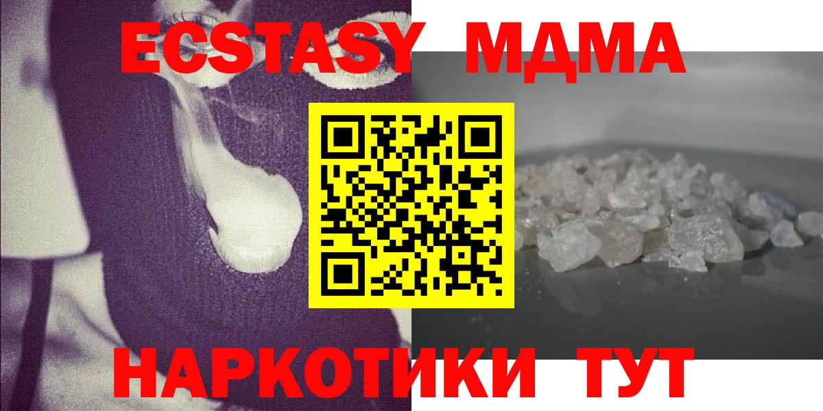 МДМА crystal Ялуторовск