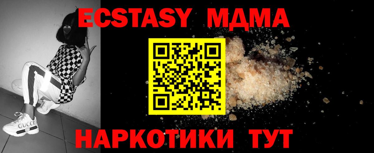 MDMA crystal  Вход с VPN  МДМА  Ялуторовск  МДМА кристаллы 
