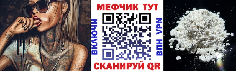 Мефедрон 4 MMC  Ялуторовск 