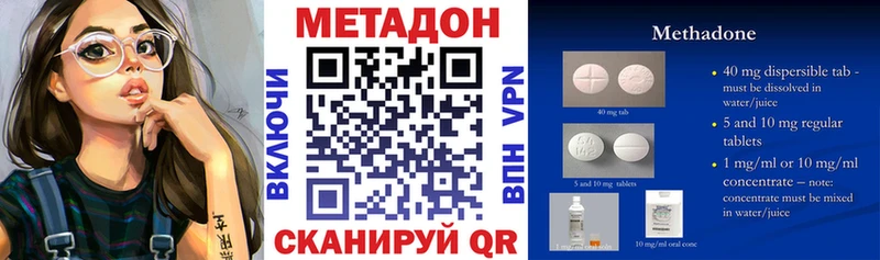 Метадон VHQ  Ялуторовск 