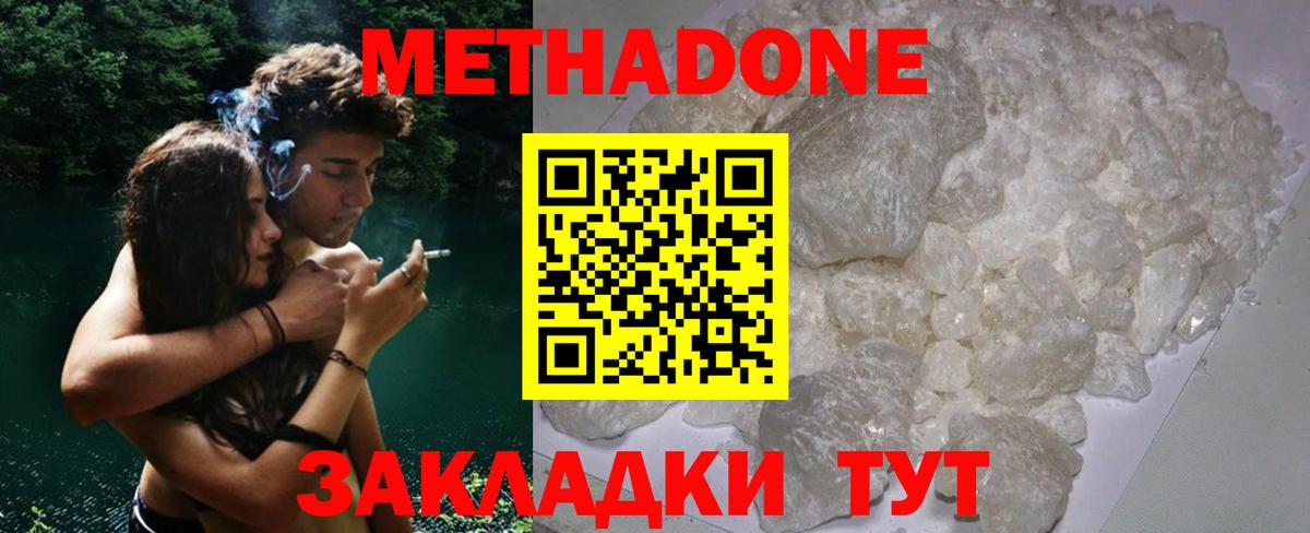Метадон VHQ  МЕТАДОН methadone  Ялуторовск  Вход с VPN 