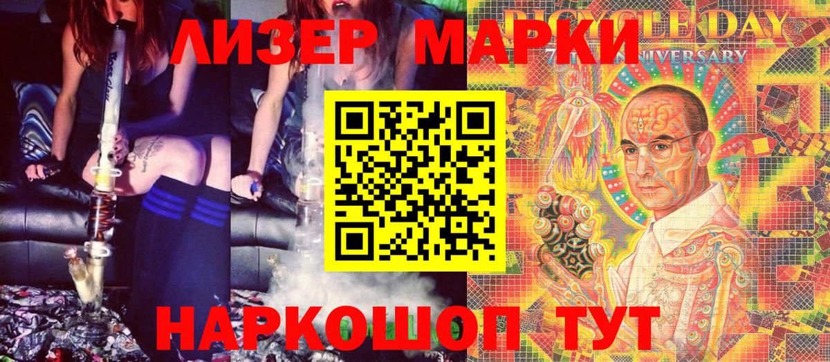 Ялуторовск  Марки N-bome 1500мкг  Вход с VPN 