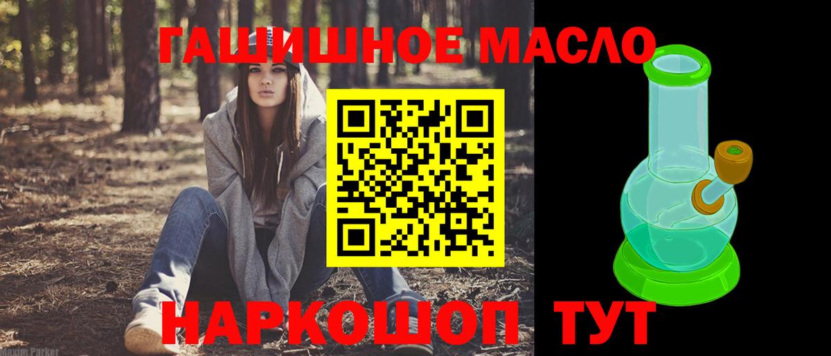 Ялуторовск  ТГК Wax  ТГК THC oil  Вход с VPN 